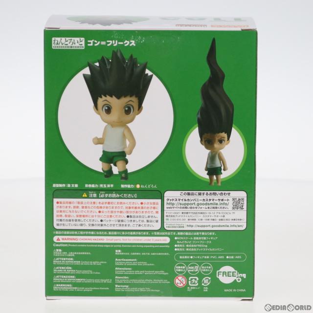 中古即納】[FIG] ねんどろいど 1183 ゴン=フリークス HUNTER×HUNTER