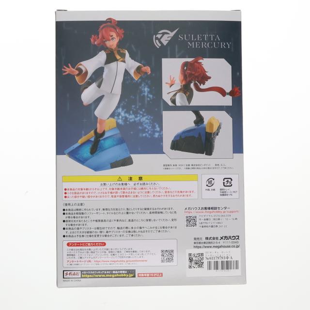 中古即納】[FIG] GGG(ガンダム・ガールズ・ジェネレーション) スレッタ