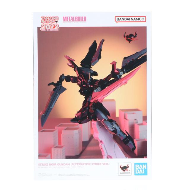 メタルビルド ストライクノワールガンダム & ライトニングストライカー