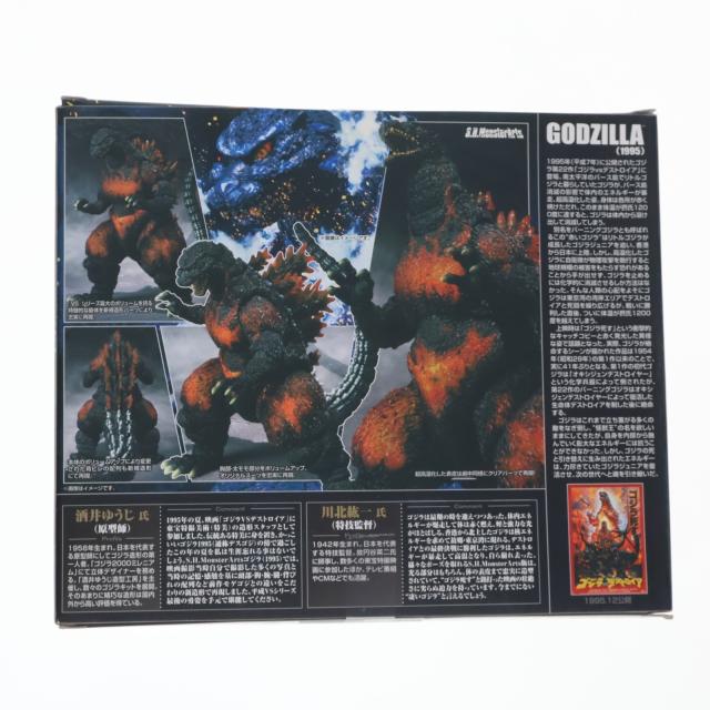 中古即納】[FIG] 初回特典付属 S.H.MonsterArts(モンスターアーツ