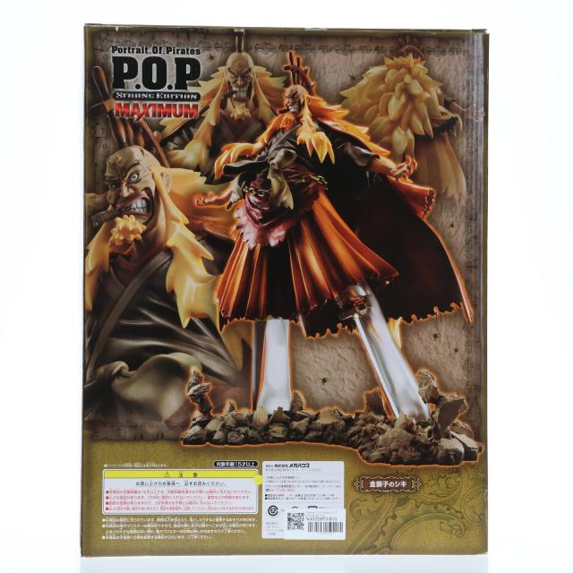 ワンピースフィギュア新品 中古即納】[FIG] Portrait.Of.Pirates P.O.P LIMITED EDITION SE