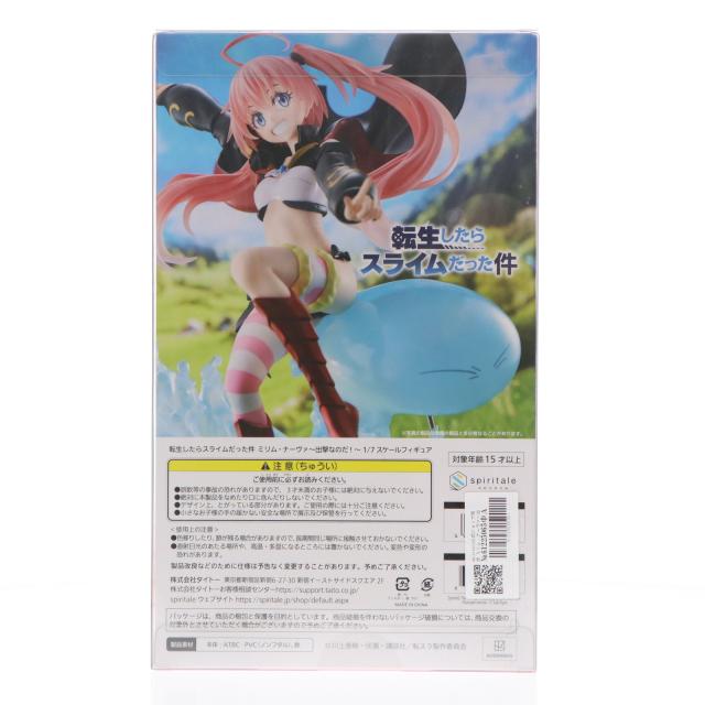 中古即納】[FIG] spiritale公式ショップ限定 ミリム・ナーヴァ〜出撃