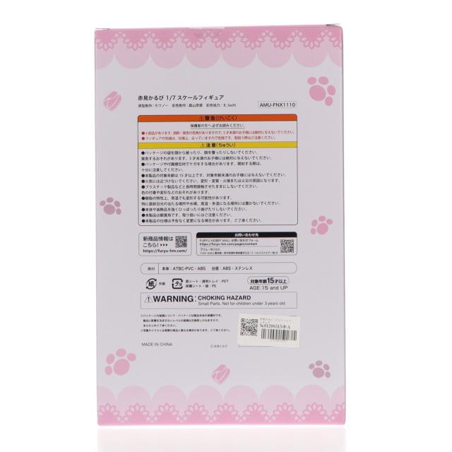 中古即納】[FIG] FURYU HOBBY MALL限定 赤見かるび(あかみかるび) 1/7 完成