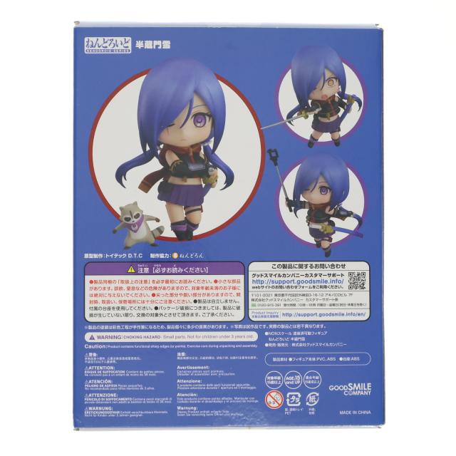 中古即納】[FIG] ねんどろいど 1041 半蔵門雪(はんぞうもんゆき 