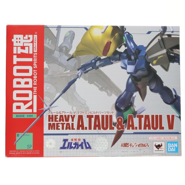 【中古即納】[FIG] 魂ウェブ商店限定 ROBOT魂(SIDE HM) ヘビーメタルアトール アトールVマクトミンビルドパーツセット 重戦機エルガイム 完成品 可動フィギュア バンダイスピリッツ(20190228)