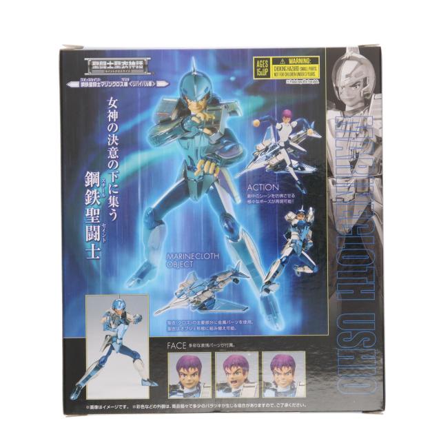 中古即納】[FIG] 魂ウェブ商店限定 聖闘士聖衣神話 鋼鉄聖闘士マリン