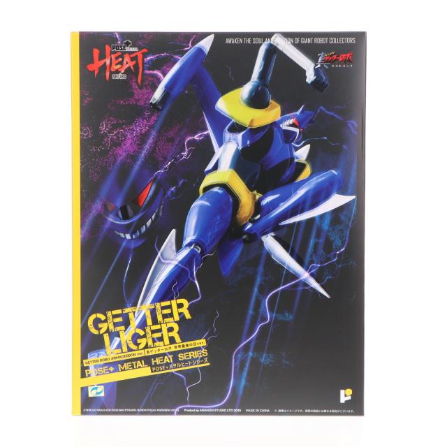 POSE+METAL HEAT ゲッターライガー(真ゲッターロボ世界最後の日Ver