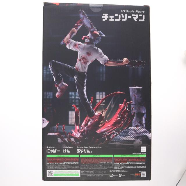 中古即納】[FIG] チェンソーマン 1/7 完成品 フィギュア