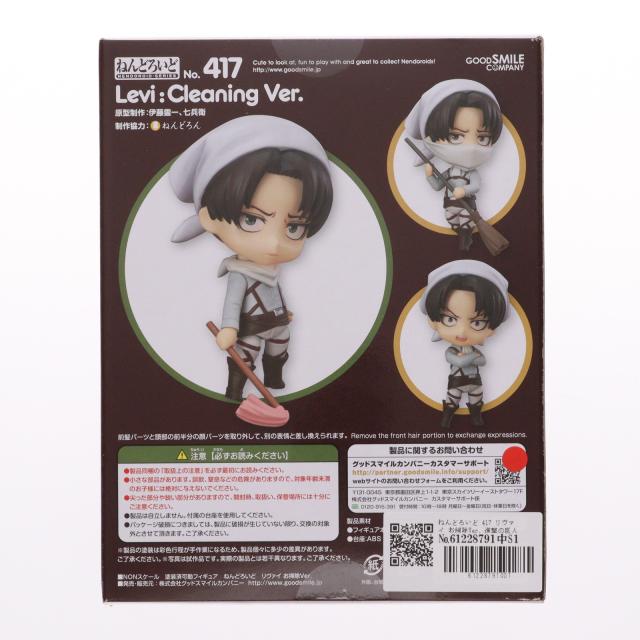 中古即納】[FIG] ねんどろいど 417 リヴァイ お掃除Ver. 進撃の巨人