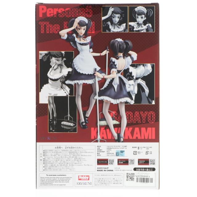 中古即納】[FIG] 川上貞代(かわかみさだよ) ペルソナ5 ザ・ロイヤル 1