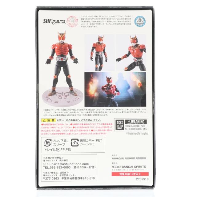 【中古即納】[FIG] (フィギュア単品) S.H.Figuarts(フィギュアーツ) 真骨彫製法 超古代戦士クウガ 超クウガ展特典付きチケット 仮面ライダークウガ 完成品 可動フィギュア バンダイスピリッツ(20250614)_2