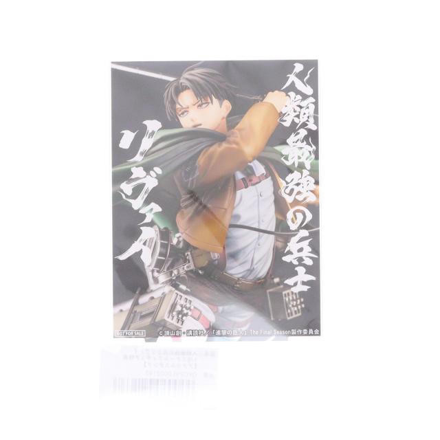 中古即納】[FIG] GOODSMILE ONLINE SHOP購入特典付属 人類最強の兵士
