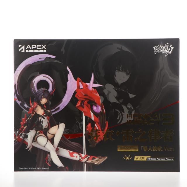 中古即納】[FIG] 雷電芽衣(らいでんめい) 雷の律者 罪人の挽歌