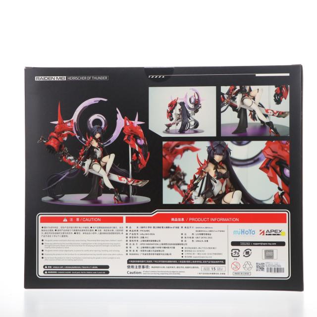 中古即納】[FIG] 雷電芽衣(らいでんめい) 雷の律者 罪人の挽歌