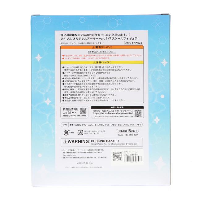 中古即納】[FIG] F:NEX限定 メイプル オリジナルアーマーver. 痛いのは