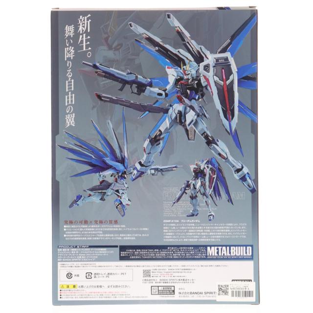 【中古即納】[FIG] METAL BUILD フリーダムガンダム CONCEPT 2 機動戦士ガンダムSEED DESTINY(シード デスティニー) 完成品 可動フィギュア バンダイスピリッツ(20200808)
