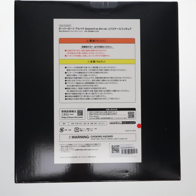 【中古即納】[FIG] アルベド Season4 so-bin ver. オーバーロード 1/7 完成品 フィギュア(AMU-FNX875) フリュー(20240404)