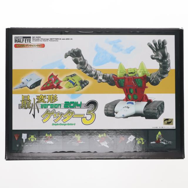 中古即納】[FIG] 特典付属 最小変形 ゲッター3ver.2014(完成品版