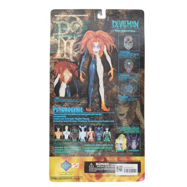 中古即納】[FIG] フューチャーモデルズ デビルマン・アクション