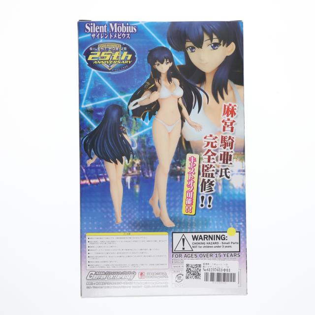 中古即納】[FIG] 香津美・リキュール(かつみ・リキュール) 〜水着