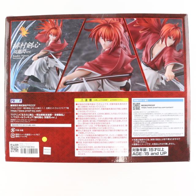 【中古即納】[FIG] 緋村剣心(ひむらけんしん) 双龍閃ver. TVアニメ「るろうに剣心 -明治剣客浪漫譚- 京都動乱」 1/7 完成品 フィギュア PROOF(プルーフ)(20250731)