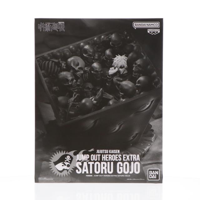 【中古即納】[FIG] 五条悟(ごじょうさとる) ジャンプGIGA 2023 EARLY SPRING 応募者全員サービス JUMP OUT HEROES EXTRA SATORU GOJO -獄門疆に封印された五条悟- 呪術廻戦 完成品 フィギュア(2687313) バンダイスピリッツ(20231130)