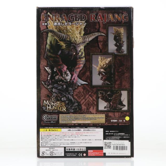 【中古即納】[FIG] カプコンフィギュアビルダー クリエイターズモデル 金獅子 激昂したラージャン モンスターハンター4 完成品 フィギュア カプコン(20151219)_1
