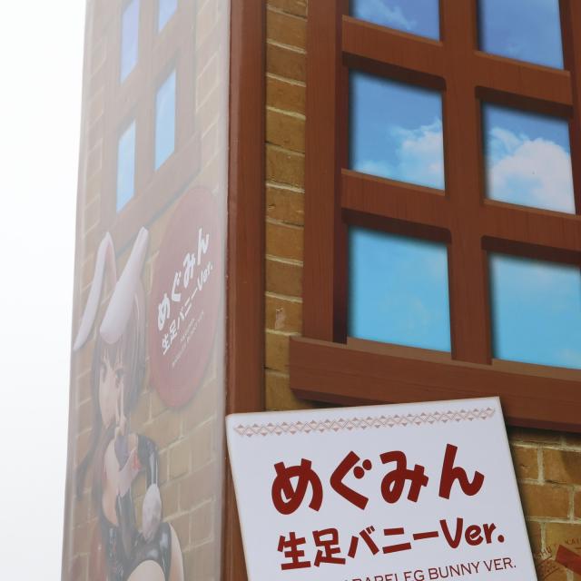中古即納】[FIG] B-style めぐみん 生足バニーVer. この素晴らしい世界 