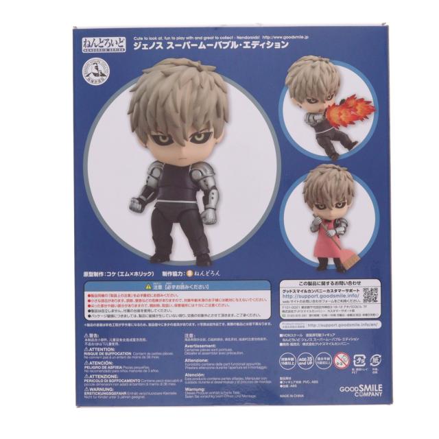 中古即納】[FIG] ねんどろいど 645 ジェノス スーパームーバブル