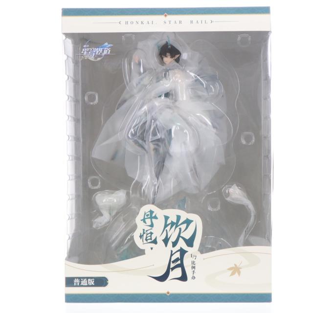 【中古即納】[FIG] 色紙無し 丹恒・飲月(たんこう いんげつ) 崩壊:スターレイル 1/7 完成品 フィギュア APEX(エーペックス)(20250731)