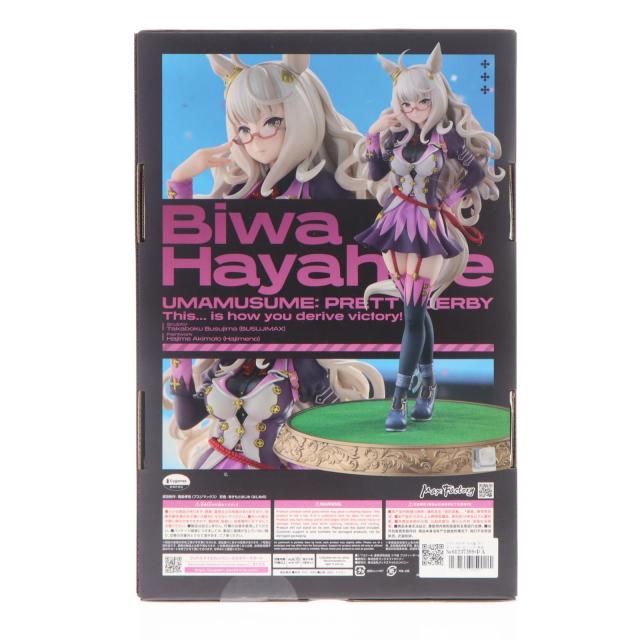 【中古即納】[FIG] ビワハヤヒデ ウマ娘 プリティーダービー 1/7 完成品 フィギュア マックスファクトリー(20251112)_2