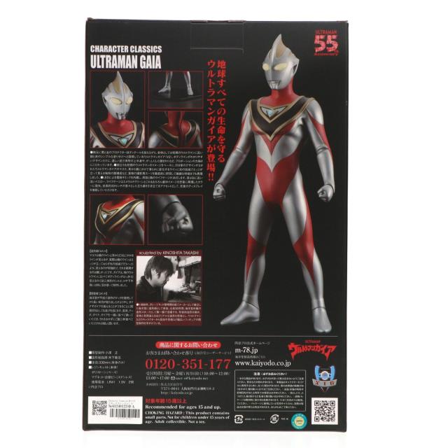 中古即納】[FIG] Character Classics(キャラクタークラシックス