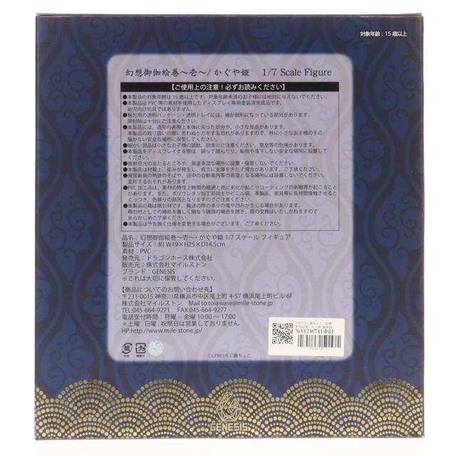 【中古即納】[FIG] GENESIS×藤ちょこ -幻想御伽絵巻- その壱 輝夜姫 竹取物語 1/7 完成品 フィギュア(音声機能付き CV:能登麻美子) GENESIS(ジェネシス)(20200731)_1