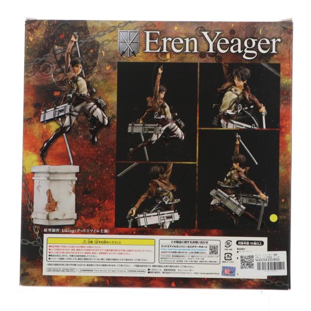 【中古即納】[FIG] エレン・イェーガー 進撃の巨人 1/8 完成品 フィギュア グッドスマイルカンパニー(20150725)_2