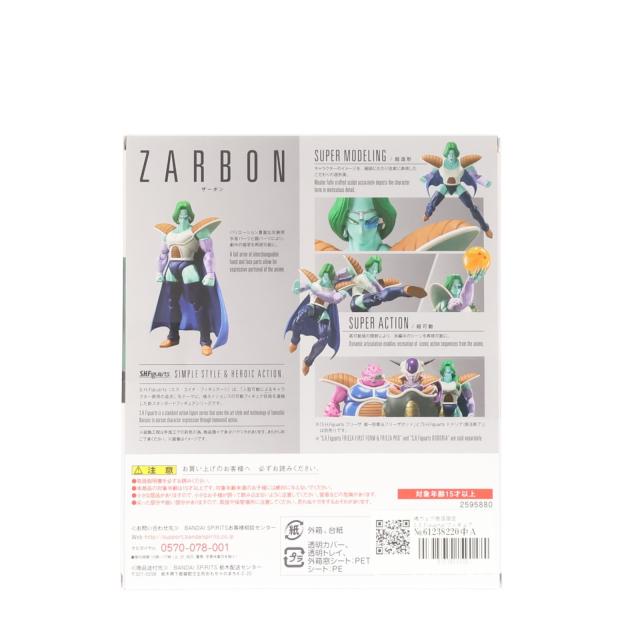 【中古即納】[FIG] 魂ウェブ商店限定 S.H.Figuarts(フィギュアーツ) ザーボン ドラゴンボールZ 完成品 可動フィギュア バンダイスピリッツ(20220430)_2