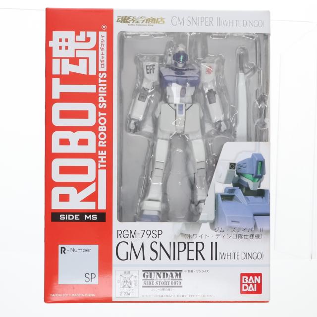 【中古即納】[FIG] メーカー修正品付属 魂ウェブ商店限定 ROBOT魂(SIDE MS) ジム・スナイパーII(ホワイト・ディンゴ隊仕様機) 機動戦士ガンダム外伝 コロニーの落ちた地で… 完成品 可動フィギュア バンダイ(20110330)