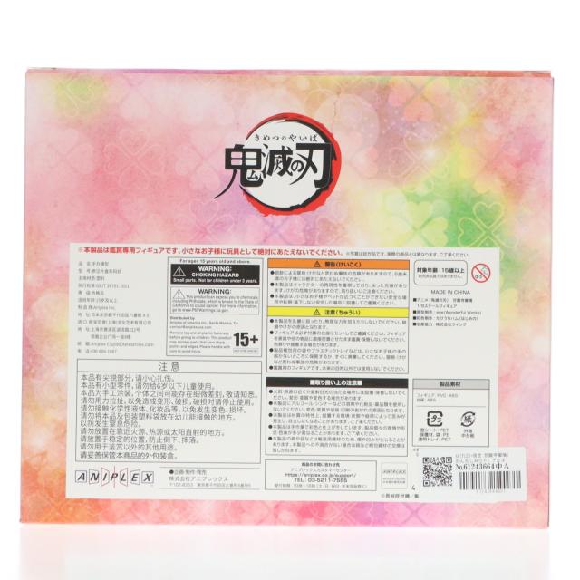 【中古即納】[FIG] ANIPLEX+限定 甘露寺蜜璃(かんろじみつり) アニメ「鬼滅の刃」 1/8 完成品 フィギュア(MD23-0212001) アニプレックス(20241130)_2