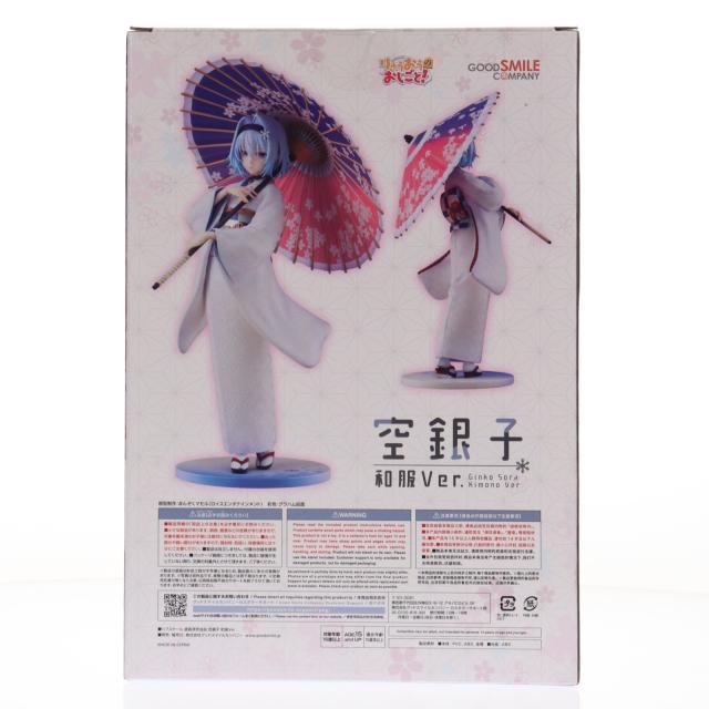 【中古即納】[FIG] GOODSMILE ONLINE SHOP限定 空銀子(そらぎんこ) 和服Ver. りゅうおうのおしごと! 1/7 完成品 フィギュア グッドスマイルカンパニー(20221031)_1