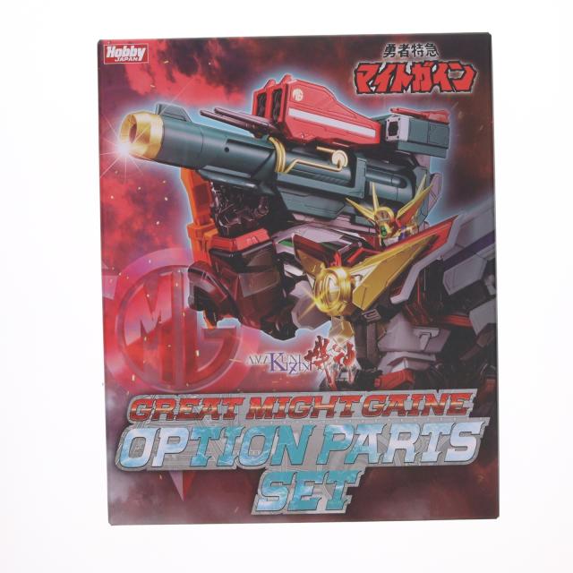 【中古即納】[FIG] AMAKUNI機神(きじん) グレートマイトガイン オプションパーツセット 勇者特急マイトガイン フィギュア用アクセサリ ホビージャパンオンラインショップ ポストホビー厚木店限定 ホビージャパン(20250930)