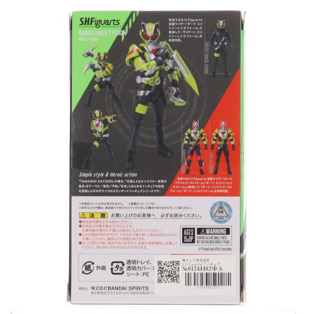 【中古即納】[FIG] 魂ウェブ商店限定 S.H.Figuarts(フィギュアーツ) 仮面ライダータイクーン ニンジャフォーム 仮面ラ