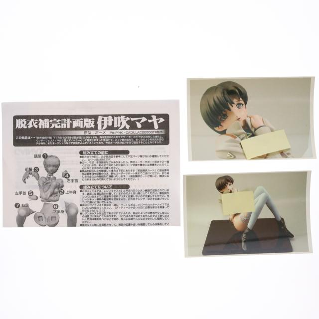 中古即納】[FIG] 伊吹マヤ(いぶきまや) 脱衣補完計画版 新世紀