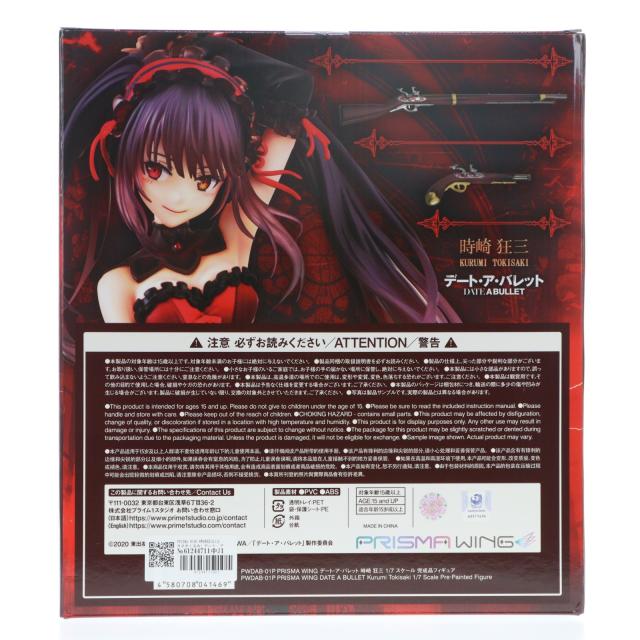 【中古即納】[FIG] PRISMA WING 時崎狂三(ときさきくるみ) デート・ア・バレット 1/7 完成品 フィギュア(PWDAB-01P) プライム1スタジオ(20250228)_1