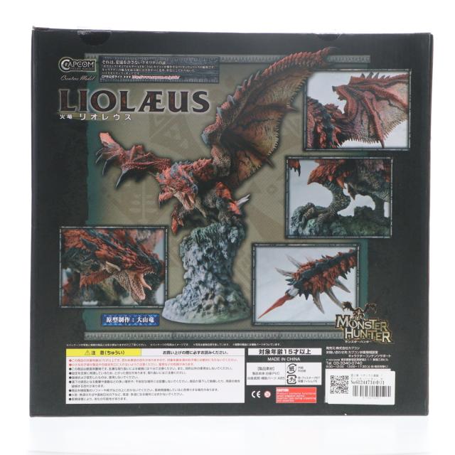中古即納】[FIG] ハンターズショップ限定 カプコンフィギュアビルダー