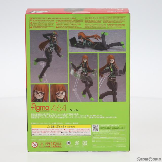 【中古即納】[FIG] figma(フィグマ) 464 ナビ PERSONA5 the Animation(ペルソナ5 ジ アニメーション) 完成品 可動フィギュア マックスファクトリー(20200829)_3