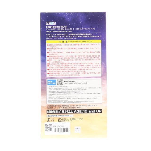 【中古即納】[FIG] ライザリン・シュタウト Nightclothes ver. TVアニメ『ライザのアトリエ 〜常闇の女王と秘密の隠れ家〜』 1/7 完成品 フィギュア PROOF(プルーフ)(20250731)