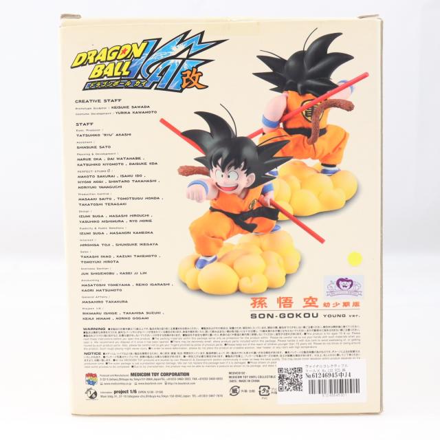 中古即納】[FIG] ヴァイナルコレクティブルドールズ No.132 VCD 孫悟空 
