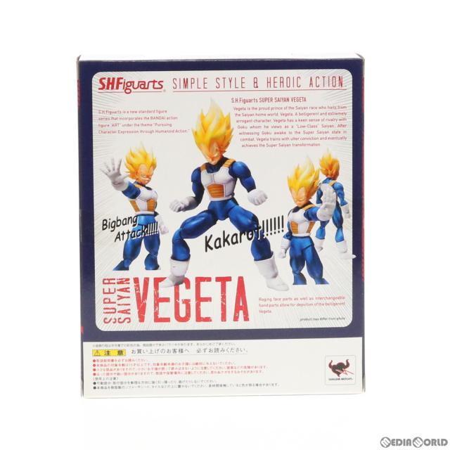 【中古即納】[FIG] 魂ウェブ商店限定 S.H.Figuarts(フィギュアーツ) スーパーサイヤ人ベジータ ドラゴンボール改 完成品 可動フィギュア バンダイ(20111225)_3