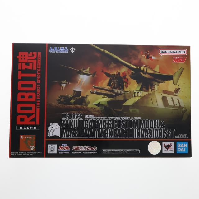 【中古即納】[FIG] 魂ウェブ商店限定 ROBOT魂(SIDE MS) MS-06FS ガルマ専用ザクII マゼラ・アタック 地球降下作戦セット ver. A.N.I.M.E. 機動戦士ガンダム 完成品 可動フィギュア バンダイスピリッツ(20230417)