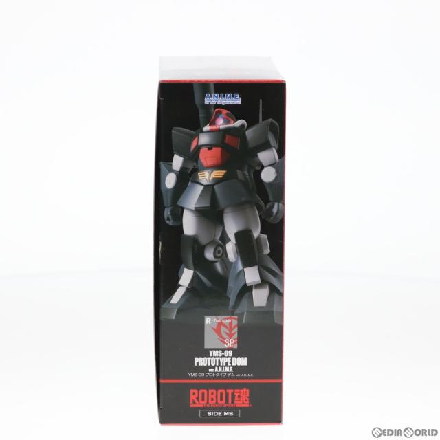 【中古即納】[FIG] 魂ウェブ商店限定 ROBOT魂(SIDE MS) YMS-09 プロトタイプ・ドム ver. A.N.I.M.E. 機動戦士ガンダムMSV(モビルスーツバリエーション) 完成品 可動フィギュア バンダイ(20170425)
