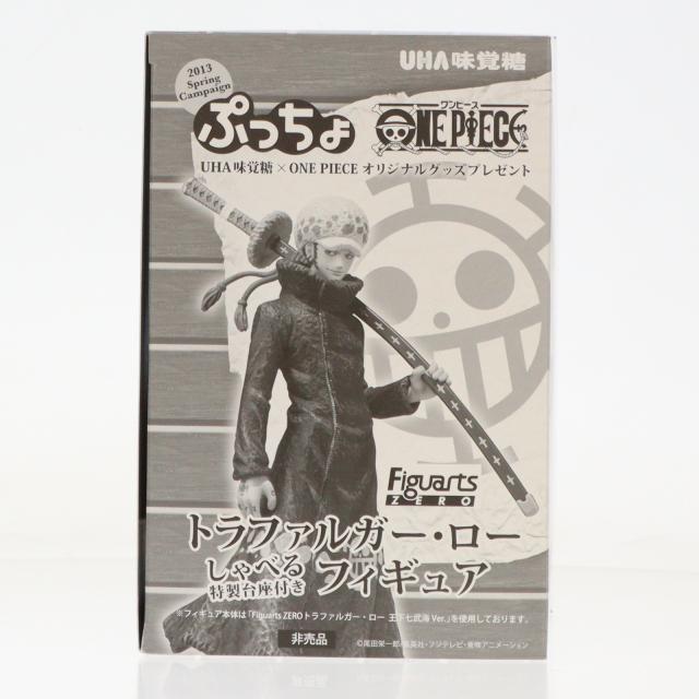 【中古即納】[FIG] 当選通知書付 ぷっちょワンピースキャンペーン しゃべる特製台座付き フィギュアーツZERO トラファルガー・ロー 王下七武海Ver. ONE PIECE フィギュア UHA味覚糖/バンダイ(20130731)